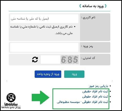 ورود به سایت e-tablighat.ir 